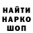 ГАШ hashish Viktor Viktorovic