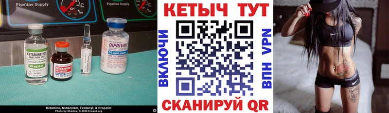 КЕТАМИН ketamine  Дыгулыбгей 