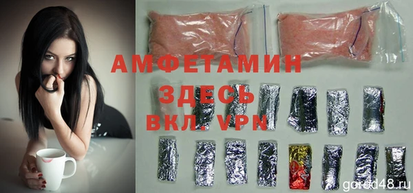 амфетамин Армянск