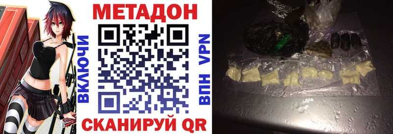 Метадон VHQ  Дыгулыбгей 